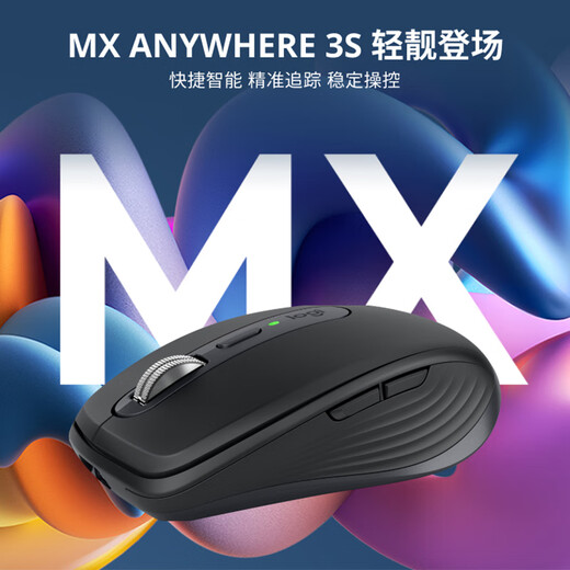 罗技（Logitech）大师系列 MX Anywhere 3S 静音鼠标 无线蓝牙双模鼠标 商务办公 便携鼠标 茱萸粉 接收器另购