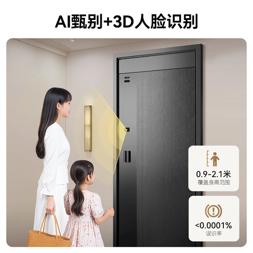 
Asia Pacific Tianneng Deluxe Smart Door AI triple camera anti-theft entry door security door household mother door entrance door M3plus M3plus external wide single door (1050*2050)