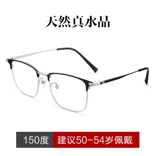 莫拉克德国进口纯钛高清眼镜天然水晶老花镜男老人东海石头高档品牌正品