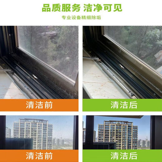 Whole house fine window cleaning, Wanjia Housekeeping, cleaning, fine double-sided glass cleaning, window cleaning service, glass cleaning door-to-door service, fast in the same city, professional window cleaning, 3 hours of fine window cleaning