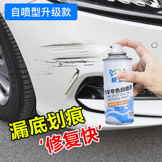 Yiquan car touch-up pen repair artifact self-spray paint scratch depth pearl white black car paint automatic special set pearl white spray paint - full set of tools + 450ml other models - order notes