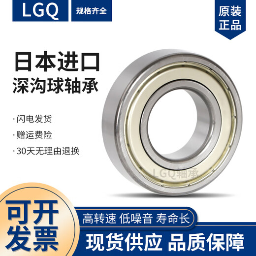 Máquina de leche de soya Roinación especial para el interruptor de pared 608 Z 628Z 688Z 698RS Alta velocidad de baja velocidad Rojamiento de ruido Otros 698RS 1 Tamaño (8*19*6) País