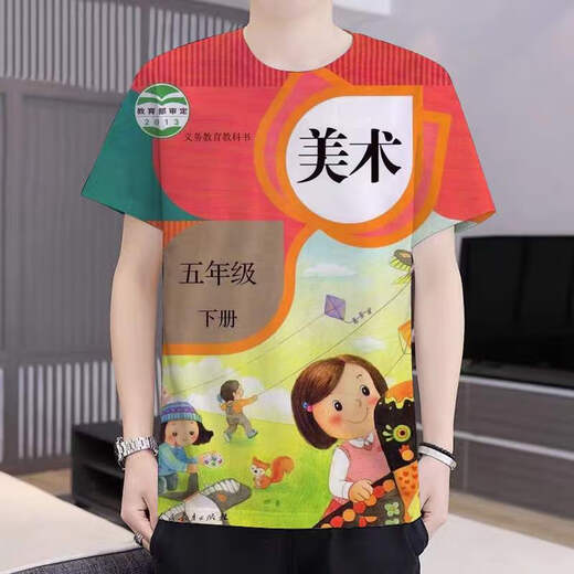 蕉京课本衣服小学课本封面衣服语文书t恤衫课代表教科书数学学科短袖 四年级语文下册 四年级语文下册 均码 童码12035斤/40斤
