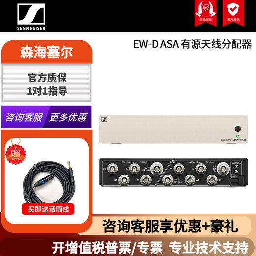 森海塞尔（Sennheiser）EWD-ASA ASA214有源天线分配器ADP-UHF信号放大器 EW-D ASA分配器(470-694MHz)
