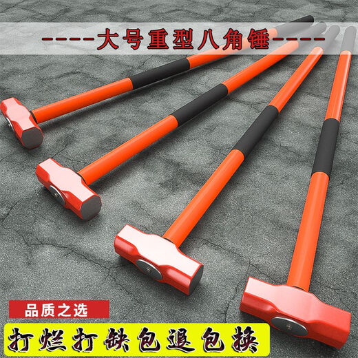 Xianxi must have a shock-proof octagonal hammer construction site hammer tool solid one-piece wall smashing sledge hammer heavy-duty hand hammer wall demolition hammer black and red shock-proof handle-6 list (short handle)