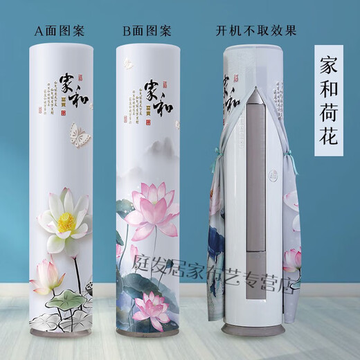 Le couvercle de poussière du climatiseur léger de luxe n'est pas utilisé pour allumer la machine, le couvercle de climatiseur vertical cylindrique est inclus dans le salon. Douyin DF5008 Nordicaf (non disponible pour activer) 180 (hauteur du climatiseur 178 à 182 cm) (note de commande