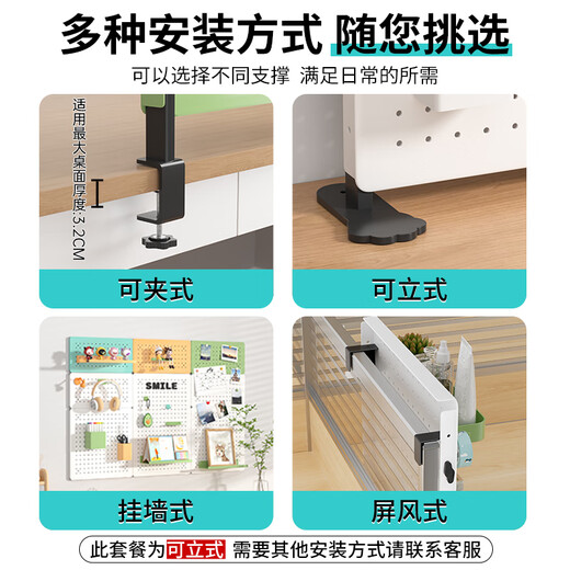 Hundred-character hole board desktop vertical study table desk dormitory storage partition office storage artifact computer desk magnetic silent clock