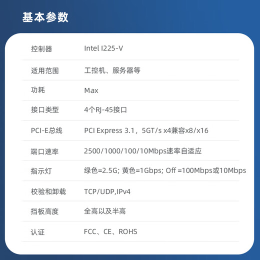EB-LINK intel I225 chip PCI-E X4 2.5G four-port server network card 2500M Gigabit 4 electrical port network industrial camera image acquisition machine vision