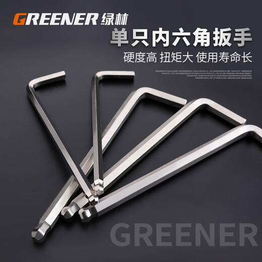 GREENER single hexagonal wrench, extended inner hexagonal ball head, hexagonal screwdriver 2.5mm-extended ball head