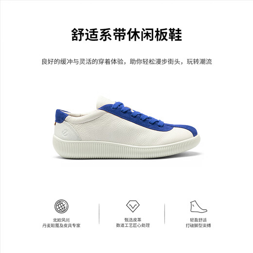 ECCO Herren Sommer Herren -Freizeitschuhe Herrenschuhe Nostalgische weiße Schuhe weiche und coole Nullpunkte 537764 Weiß/Blau 53776461109 42