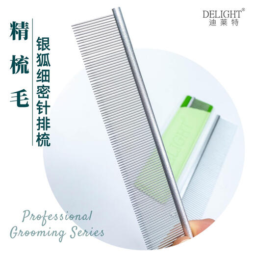 DELIGHT Pet Comb Cat and Dog Comb Ragdoll Cat Knotting Comb Teddy Bichon Dog Combing Artifact Pulling Comb Master Model-DL126 Silver Fox Fine Teeth 19cm-Silver