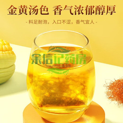 北京同仁堂青钱柳玉米须桑叶茶陈皮葛根牛蒡根青钱柳叶大麦茶降高可 1盒30袋