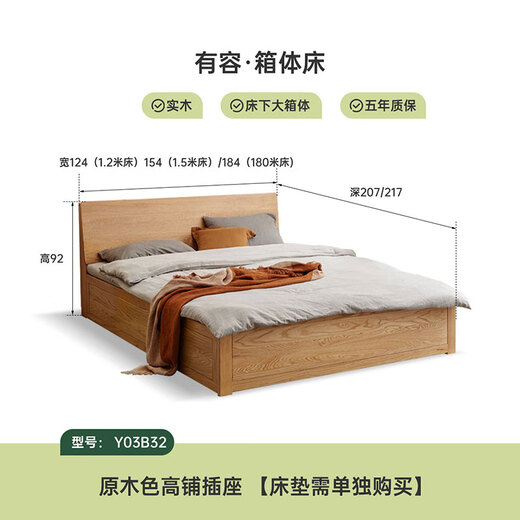Genji Wood Language Solid Wood Double Bed Simple Modern Log Style Oak Box Bed Nordic Bedroom High Box Storage Bed