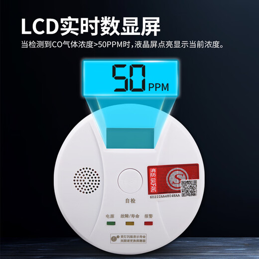 Alarma de monóxido de carbono Jingxi, alarma contra incendios para detección de fugas de carbón en la cocina, antienvenenamiento para el hogar