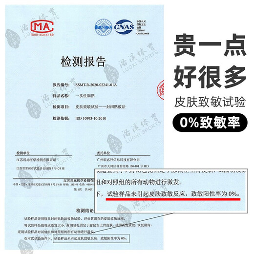 HOW DO U DOOL Korean women's breast patch reusable silicone latex patch high viscosity anti-allergic wedding dress tear-off painless 6cm / tall and thin / round / 4 patches