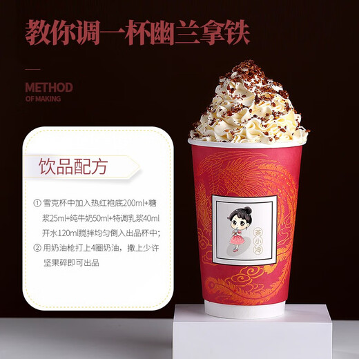 Chaxiaoleng special milk syrup thick milk Thai milk tea fresh milk tea buffalo milk raw milk orchid latte special coffee cream 1000ml special milk tea 2.0 (for fresh milk tea)