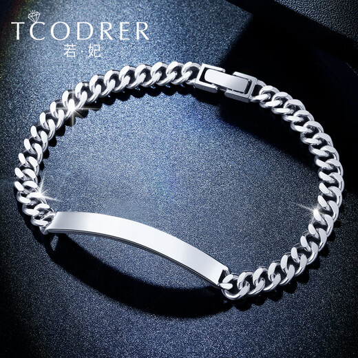Ruofei trendy brand Cuban platinum bracelet for men platinum pt950 personalized fashionable platinum men's domineering bracelet with custom engraving platinum 950 19cm 25-27g width about 6mm