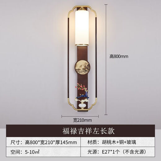 Yaotian Modern New Chinese Style Wall Lamp Full Spectrum Black Walnut Jade Lamp Living Room Rechargeable Wiring-Free Model 1001/Fulu Jixiang-80 Left