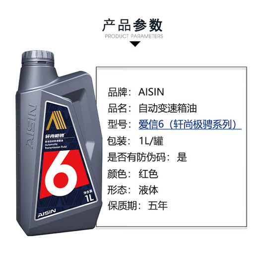 Aisin automatic transmission oil manual gearbox oil reducer oil Aisin 6 suitable for 5AT/6AT/6 speed 4L gravity installation transmission oil + filter element replacement KTAAZ-5009 Mazda 6/Mazda 3/Mazda 2