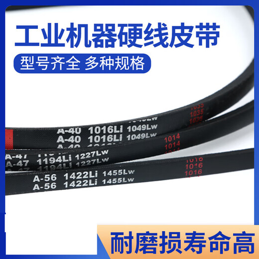 Suitable for sea, land and European triangle belt type A A1245-A2413 rubber transmission belt type B type C type D industrial machine tooth A 1525