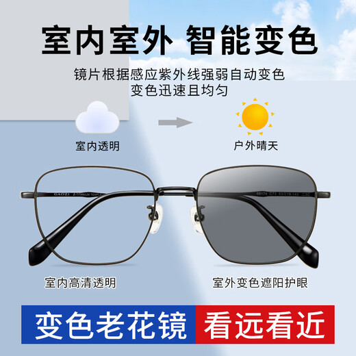 唯乔变色纯钛老花镜远近三用智能变焦自动感光调节度数老光太阳眼镜男 黑色68174 看远看近 变灰色+ 300度