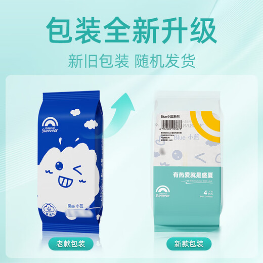 Midsummer Light Year Mocha gala little blue baby diapers ultra-thin breathable pull-up pants small shorts trial size little blue diapers M*4 6-11kg