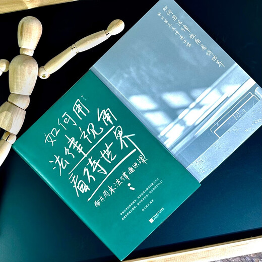 How to view the world from a legal perspective Southern Weekend Legal General Course Facing a complex society, use the law to protect yourself!