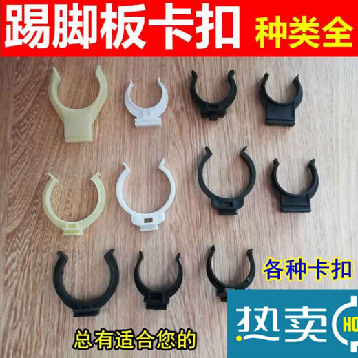 Half of Xuxian cabinet skirting board buckle plastic baffle buckle lower baffle decorative kitchen skirt board support holder buckle wearing parts, the purchase quantity must be sufficient