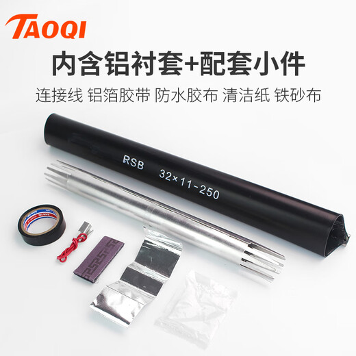 拉链式热缩套管RSB通信电缆纵包式圆管式RSY电缆修复片20对30对 圆管式RSY-9230-500长950mm/