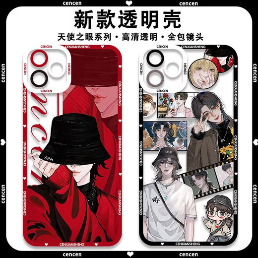 
Dubbing CV Mr. Cen's phone case Cen Cen's peripherals are suitable for Huawei Honor OPPOVIVO Xiaomi Redmi Apple Soft [Angelic Eye] Cen Cen E12593 Huawei Honor Series-Model Send Notes to Customer Service