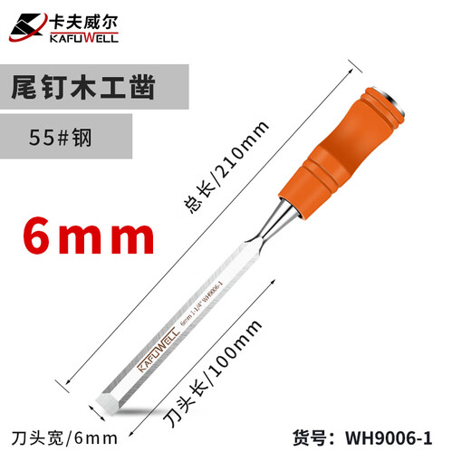 Kraftwell Woodworking Chisel Tool Flat Chisel Engraving Tail Pin Strike 6mm WH9006-1
