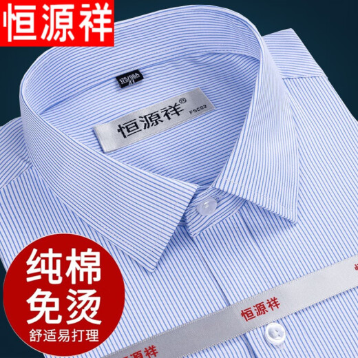 Hengyuanxiang high-end men's pure cotton short-sleeved shirt for summer youth and middle-aged loose thin business uniron formal striped shirt white plaid DX6629 42 (recommended 160-170Jin [Jin equals 0.5 kg])