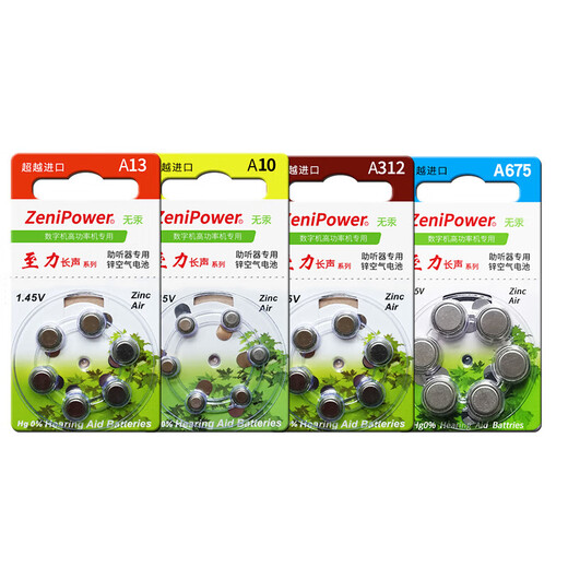 Sijia hearing aid zinc air button battery electronic A10 original A13 to force A312 long sound A675 accessories ZeniPower13 [1 board 6]