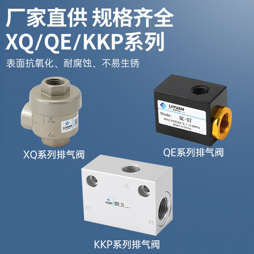 
Pneumatic cylinder fast discharge valve 0810152025 fast exhaust valve 12346 minute 1 inch KKP-06