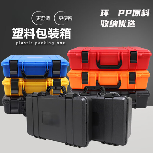 XMSJ安全箱防护箱仪表箱仪器箱 五金工具箱手提式仪器仪表设备安 3527黑色空箱