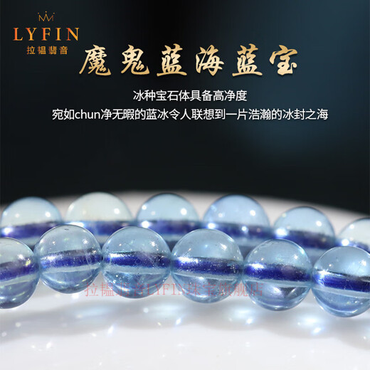 Layun Feiyin natural ice aquamarine bracelet for women 7A blue crystal multi-circle mercury reverse gemstone bracelet Buddhist beads rosary, rat, Thousand-Hand Guanyin