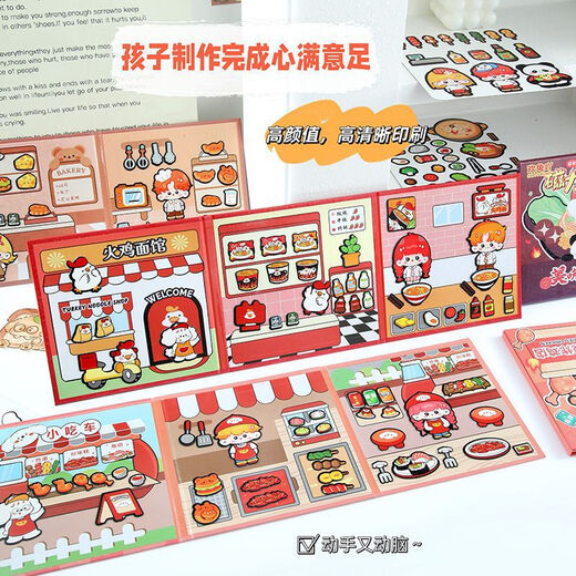 
Orange core park magnetic quiet book new style food snack series magnetic free cut quiet book six combinations of girls toys Large size magnetic style [turkey noodle restaurant]