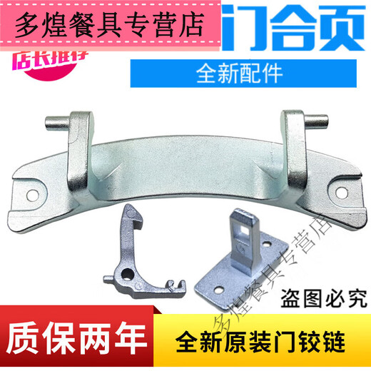 赤奥伊莱克斯1283 1273 1263洗衣机门钩门铰链门合页门扣 门铰 门扣一个