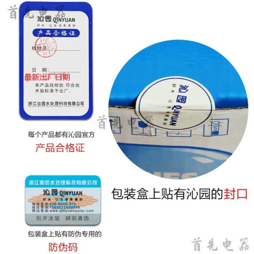 沁园（TRULIVA）净水器滤芯KRT2800 3890 3800 反渗透RO膜全套 KRT3820(124节)