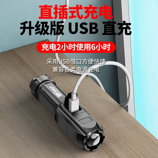 Pathfinder flashlight small strong light ultra bright long-range zoom LED mini home emergency light outdoor USB direct
