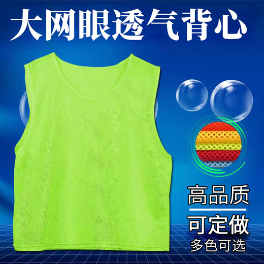 随灿 分队服分组对抗服儿童足球训练比赛定制户外拓展大网眼马甲背心 儿童款  对抗服1件【荧光绿】