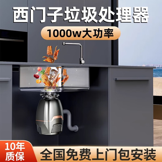 Kitchen Goethe household kitchen food waste disposer kitchen waste meal kitchen sink water crusher wireless switch aviation gray 1000w power + package installation