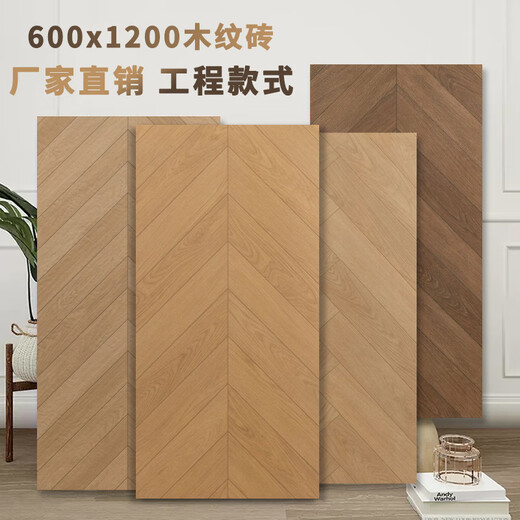 Foshan, Guangdong 600x1200 Holzkornfliesen Fisch im französischen Stil Knochenmuster Holzboden Fliesen Real Holz Farbboden Fliesen BJ12799 60*120