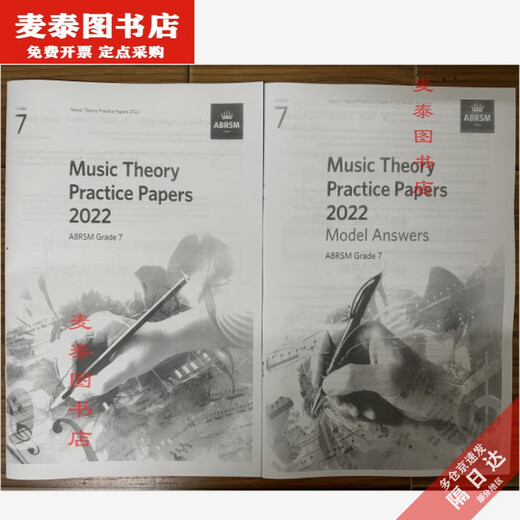 [Beijing Pick Book] New King Music Theory Examination Libro de texto Teoría Música Nivel de ejercicio 678 con respuestas con explicación Versión china Teoría de la música Nivel de ejercicio 6-8 (versión en inglés)