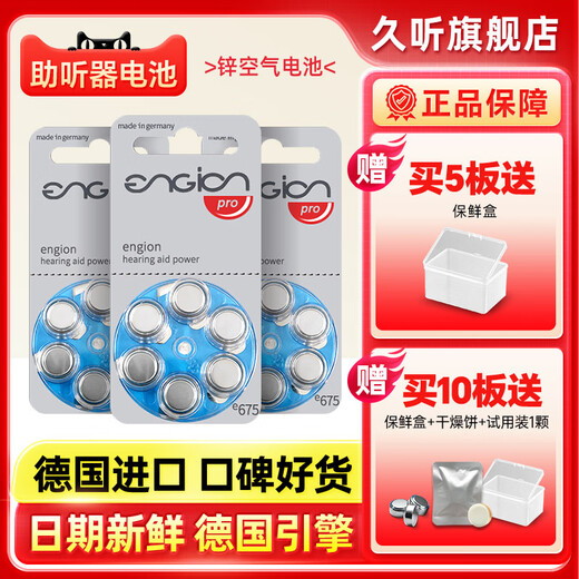 Original engion German engine hearing aid zinc air battery e675 button electronic A675 Siemens special engine 6755 boards total 30 free fresh boxes