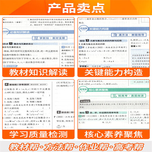 教材帮高中物理必修三3必修一12026高一上下册高中教材帮必修二2 [必修一]数物化生人教版(2026高