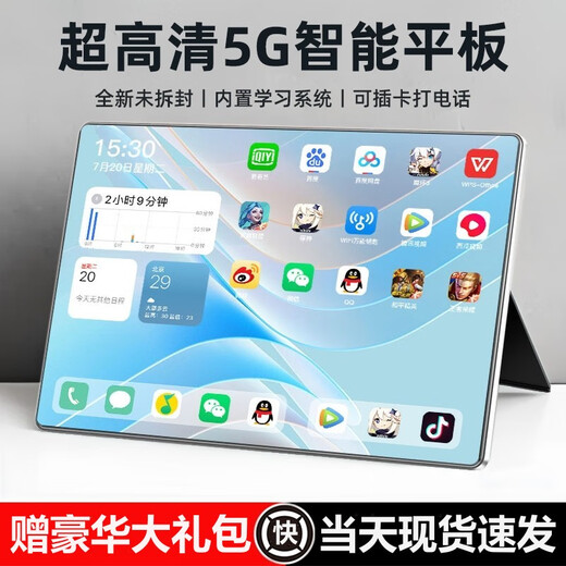 2025新款16+1TB平板电脑5G全网通高清屏智能手机WiFi游戏办公网课 星光白【赠皮套】 标配版128G【10%人选择】