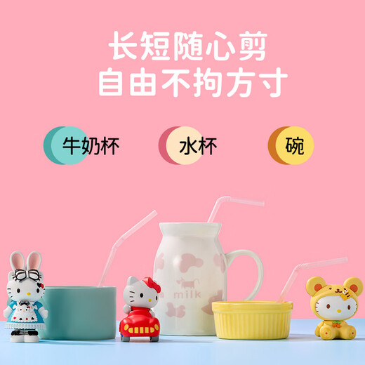 Yekee HelloKitty disposable straws individually packaged and bendable for children and pregnant women to drink fruit juice 25 pieces Y-9404