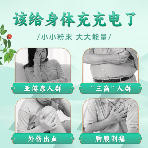 北京同仁堂自营三七粉2g*20袋独立小包装 正宗特级纯三七粉通络 云南文山中药饮片精制饮片散瘀止血 消肿定痛