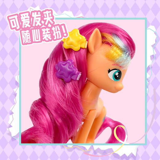 小马宝莉手办好朋友美发盲盒过家家玩具女孩生日儿童礼物端盒款摆件